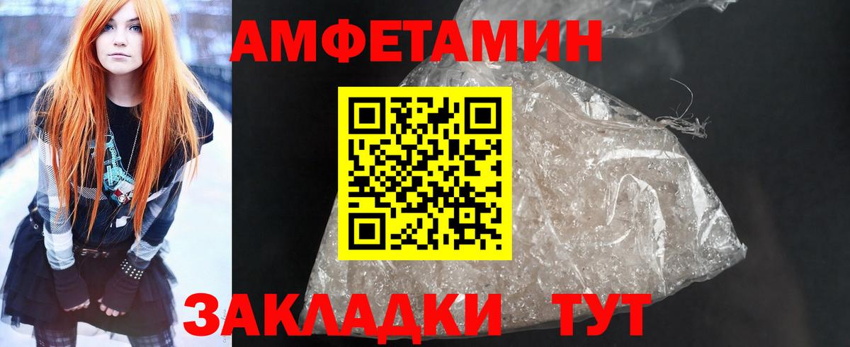 АМФ 97% Киселёвск