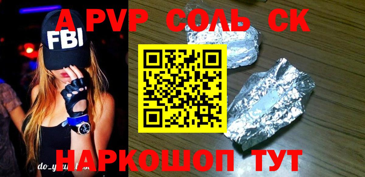 Киселёвск  APVP СК  Вход с VPN 