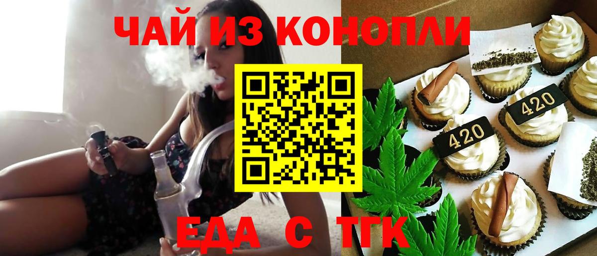 Киселёвск  Canna-Cookies марихуана  Вход с VPN 