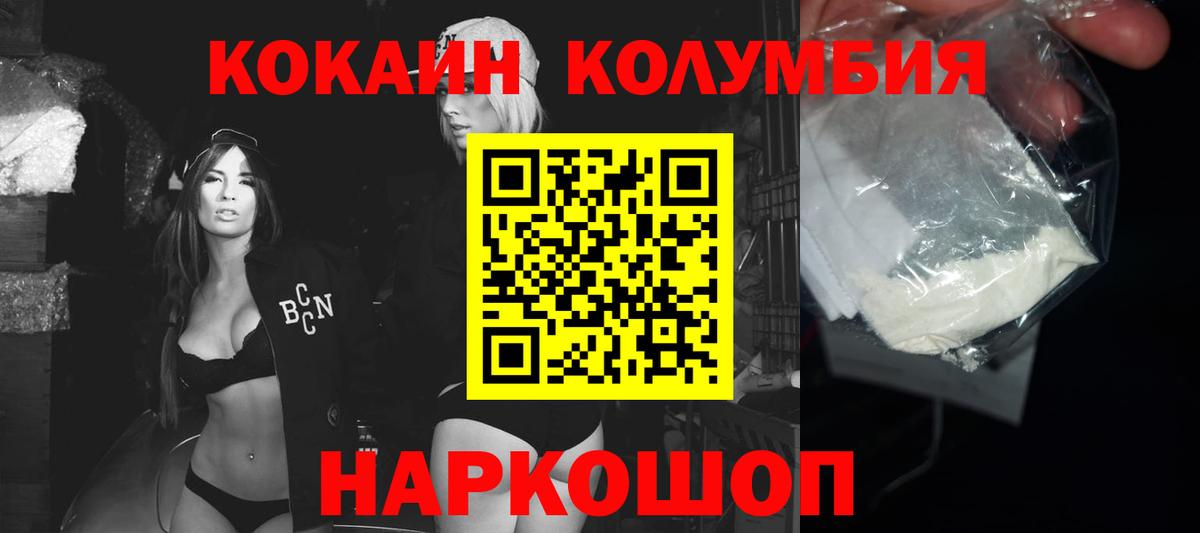 COCAIN FishScale Киселёвск