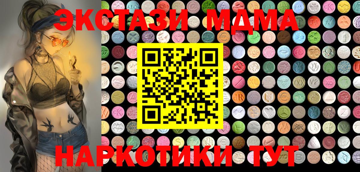 Киселёвск  Ecstasy mix  Ecstasy  blacksprut ONION  Вход с VPN  Экстази Punisher 