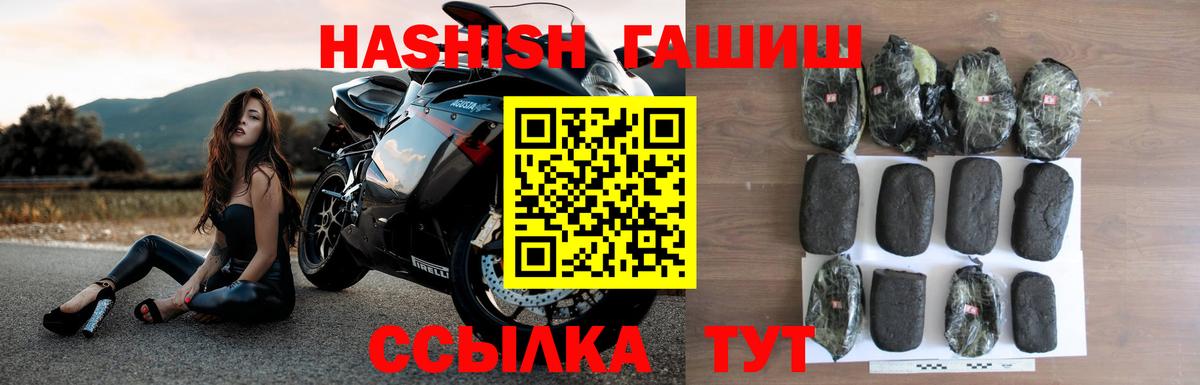 ГАШ гарик Киселёвск