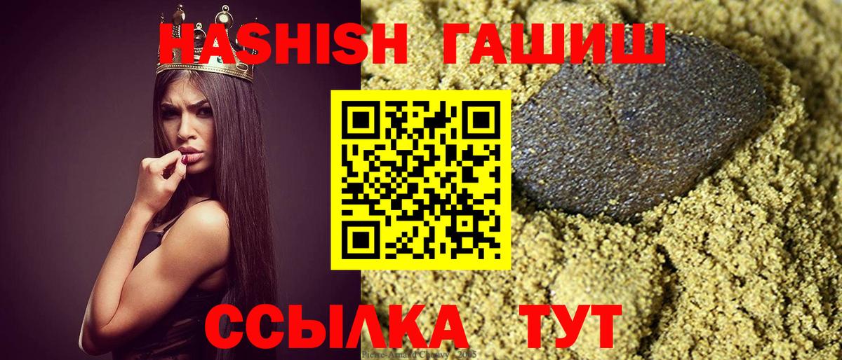 ГАШИШ VHQ  ГАШИШ гарик  Киселёвск  Вход с VPN 