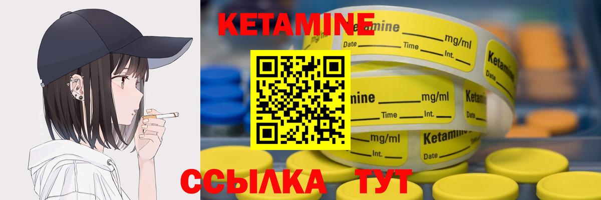 Кетамин VHQ  Кетамин ketamine  Киселёвск  Вход с VPN 