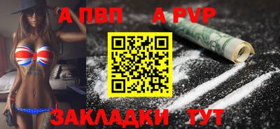 альфа пвп Краснознаменск