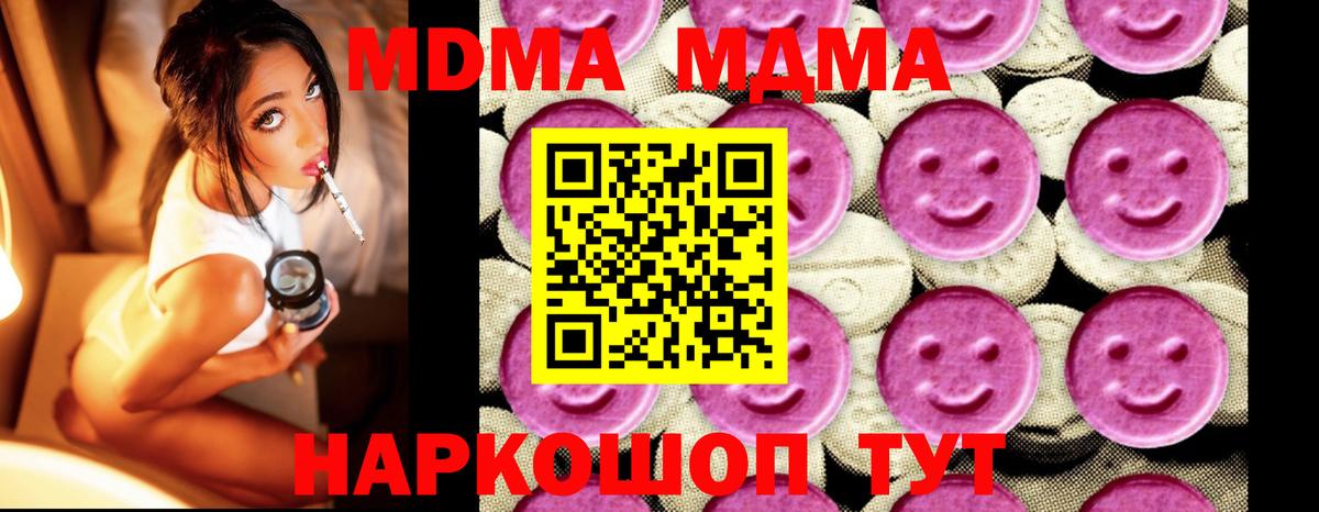 МДМА crystal Киселёвск