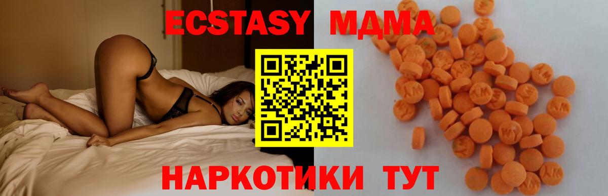 Киселёвск  МДМА Molly  МДМА crystal  Вход с VPN 