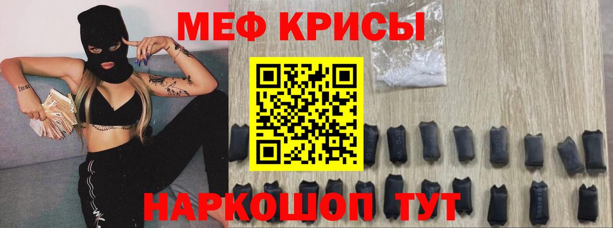 МЕФ VHQ  МЕФ VHQ  МЕФ  Вход с VPN  купить наркоту  Меф  Киселёвск 