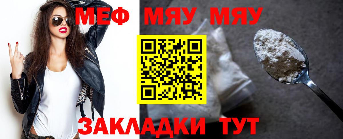 Меф  Киселёвск