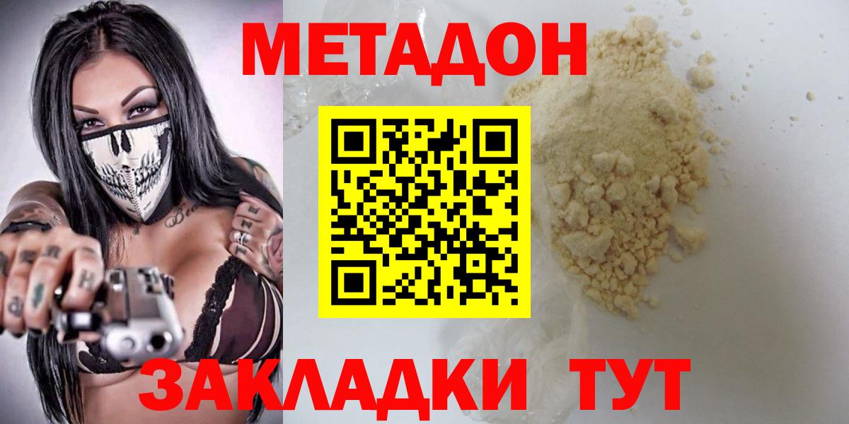 Мефедрон   COCAIN  Конопля  LSD-25  Киселёвск  Гашиш  Вход с VPN  А ПВП СОЛЬ кристаллы 