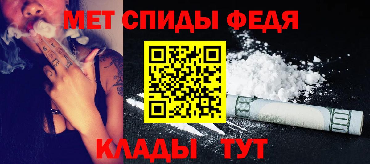 Метамфетамин  Первитин кристалл  Вход с VPN  Киселёвск 