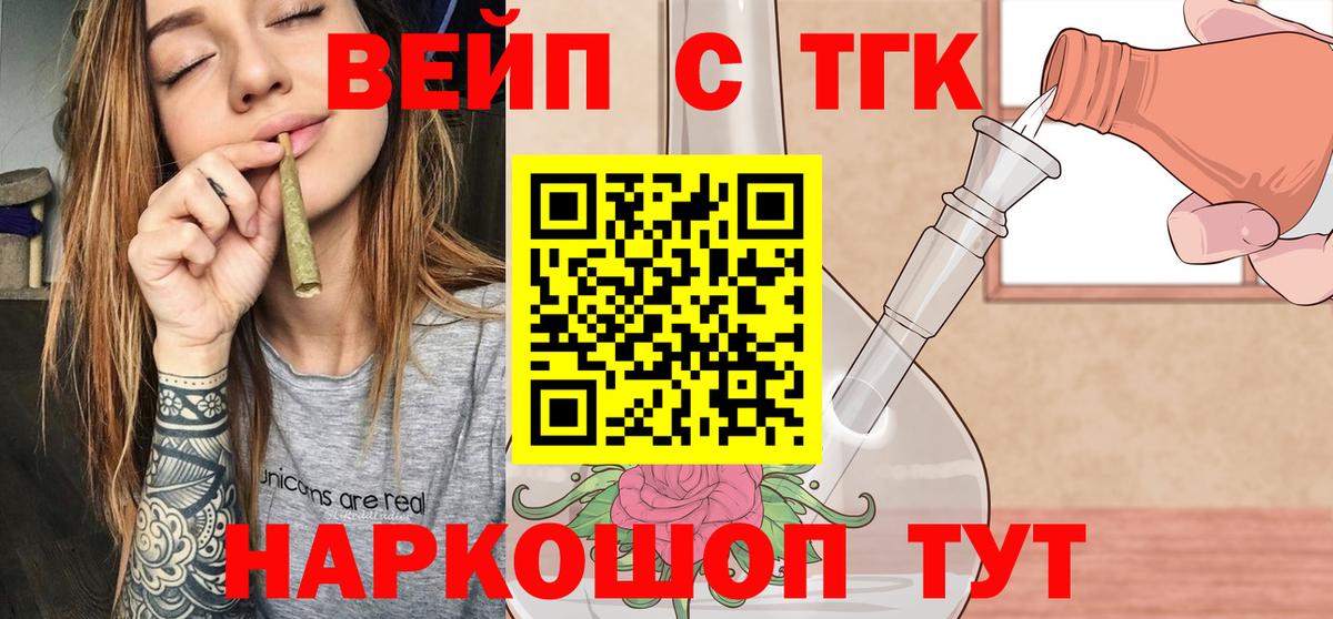 Киселёвск  что такое наркотик  Дистиллят ТГК вейп  Вход с VPN  Дистиллят ТГК гашишное масло 
