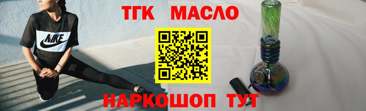 ТГК вейп Киселёвск